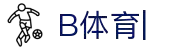 B体育-B体育官方网站-BSPORTS